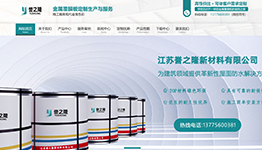 热烈庆贺江苏誉之隆网站上线